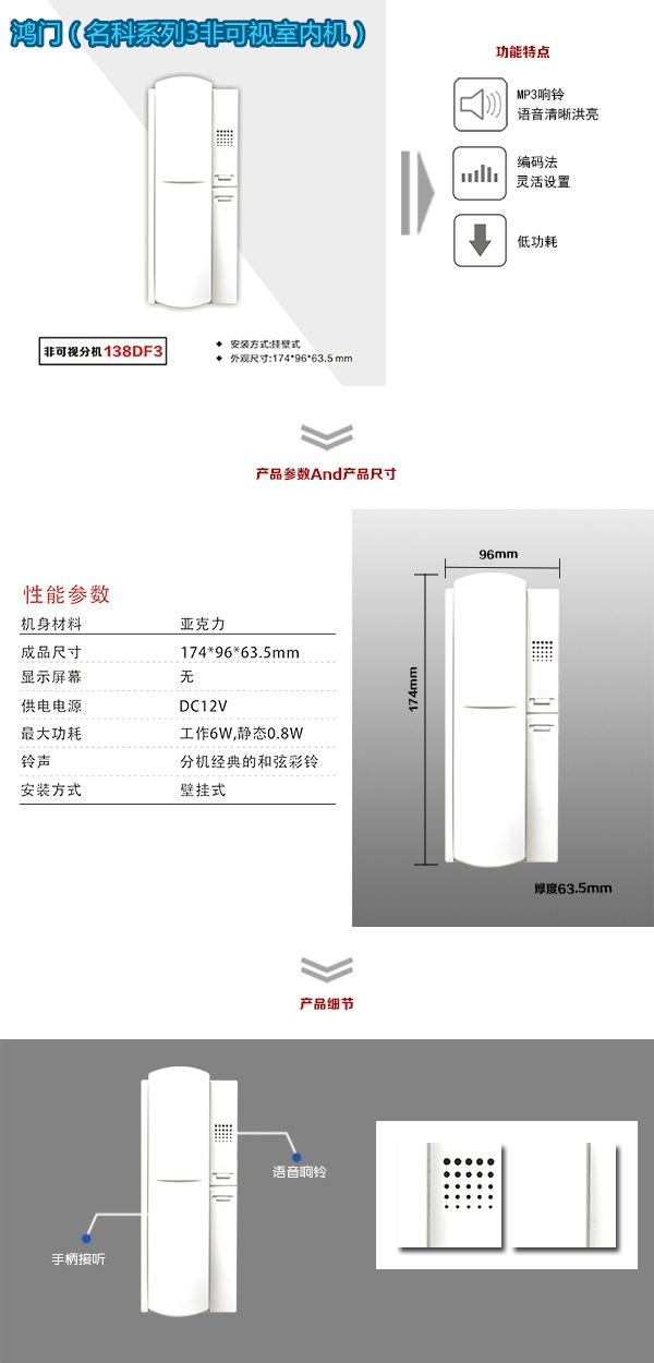 太原万柏林区非可视室内分机