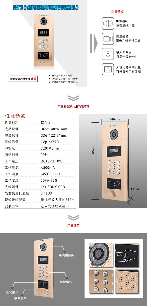 太原万柏林区可视单元主机1